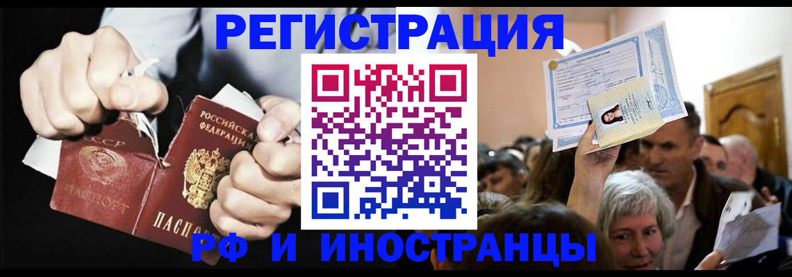 временная регистрация надежно в Сосновом Бору