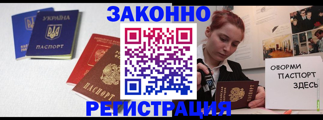 прописка для школы в Сосновом Бору