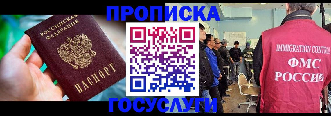 прописка паспорт в Сосновом Бору
